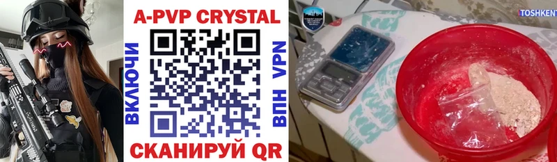 Альфа ПВП Crystall  ОМГ ОМГ как зайти  Почеп  купить  цена 