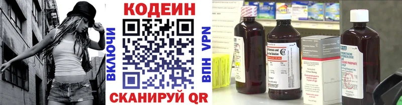 гидра онион  Почеп  Codein Purple Drank 