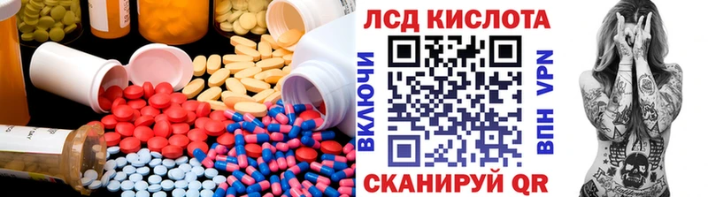 LSD-25 экстази кислота Почеп