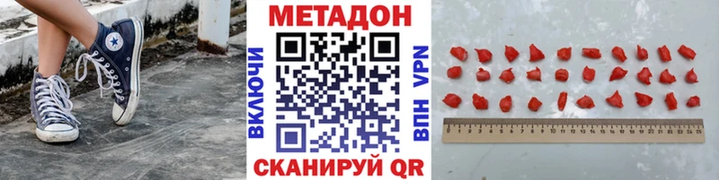 Метадон белоснежный Почеп