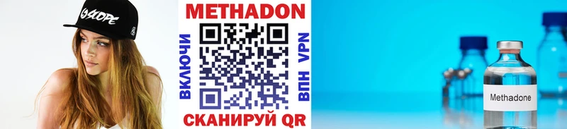 Метадон VHQ  Почеп 