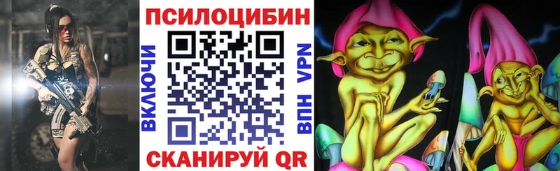 Псилоцибиновые грибы мухоморы Почеп